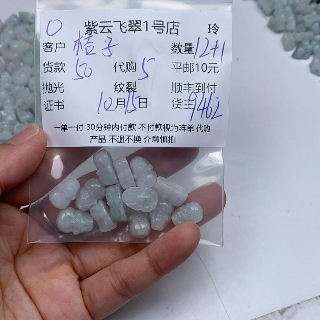 桔****翡翠未镶嵌颈饰翡翠