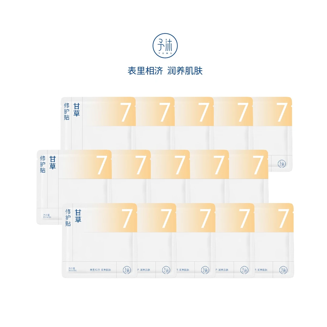 111予沐YUMU甘草修护贴