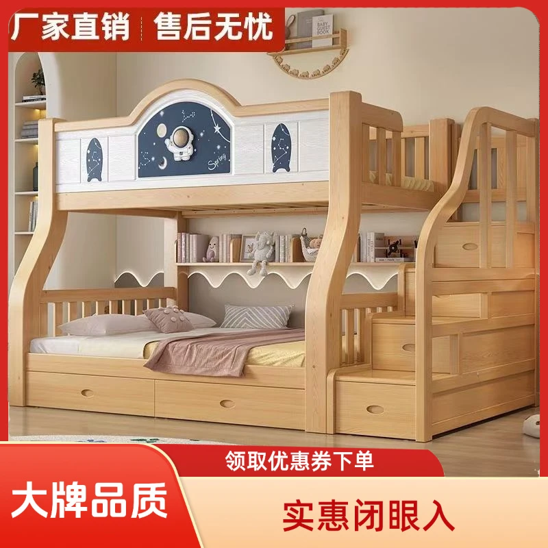 [节前狂欢]新款推荐收藏】全实木上下床双层床两层上下铺多功能儿