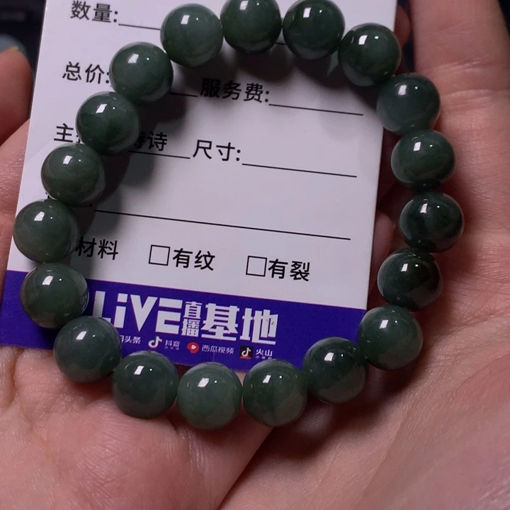 翡翠未镶嵌挂件8888