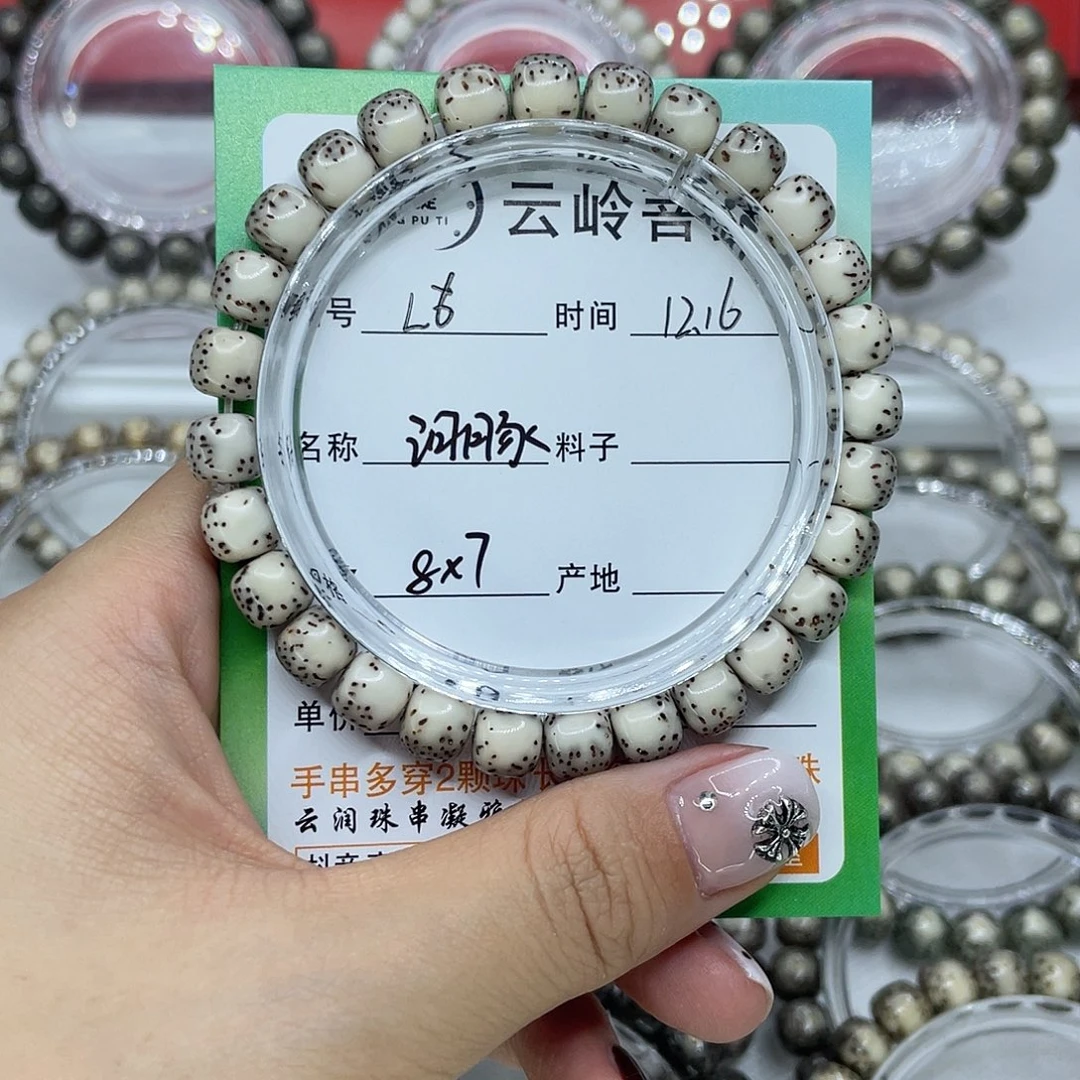 吊坠星月菩提6河豚