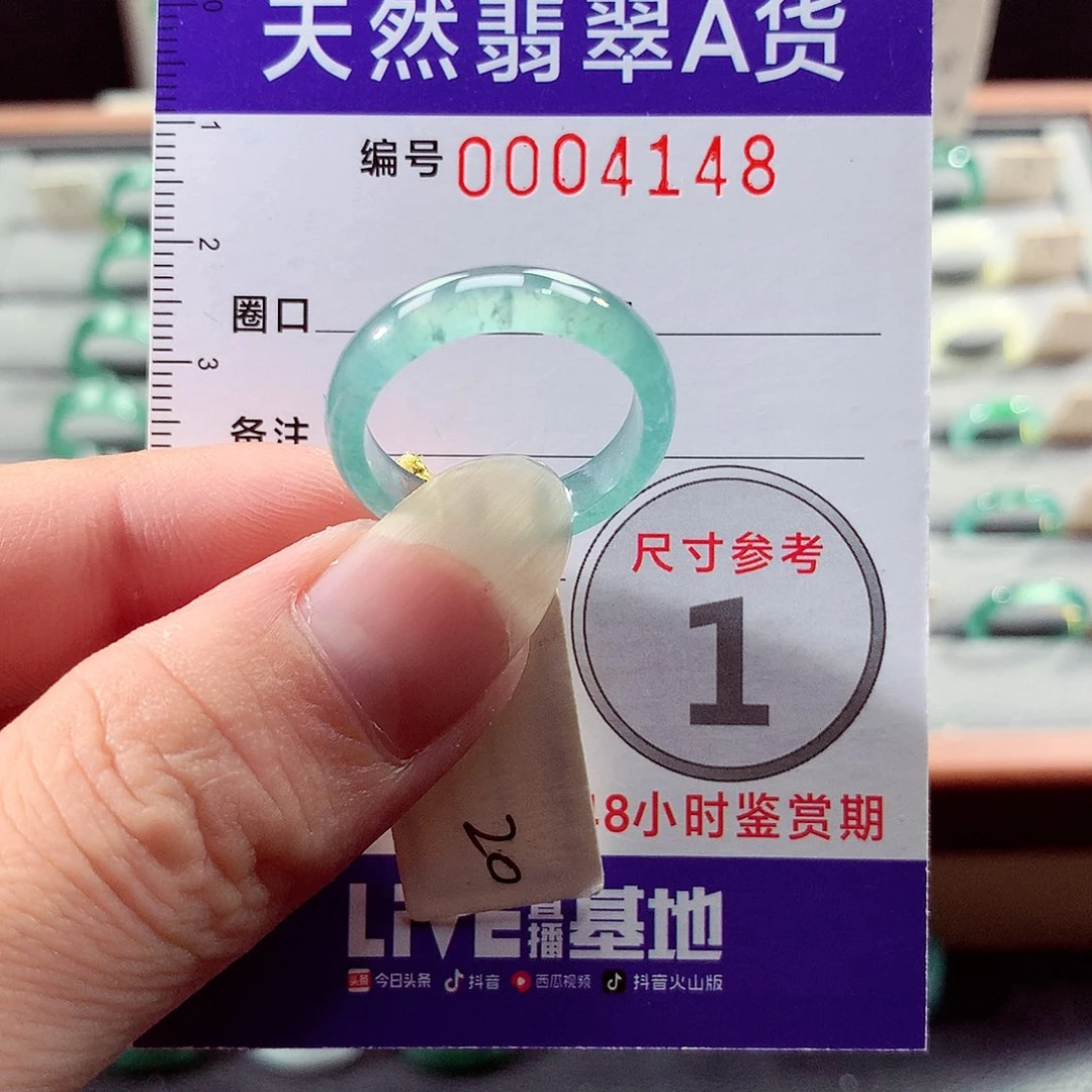 未镶嵌戒指翡翠20号