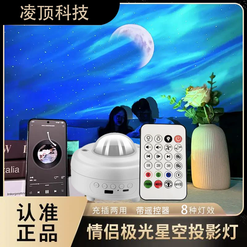 【活动价格】高颜值星空氛围灯蓝牙音箱情侣礼物卧室节能小夜灯护眼