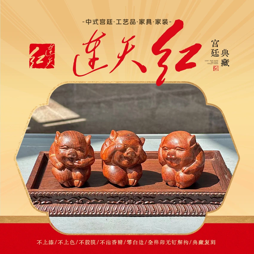 连天红三小猪（其中一只{不看}） 缅花 DY23001 M38