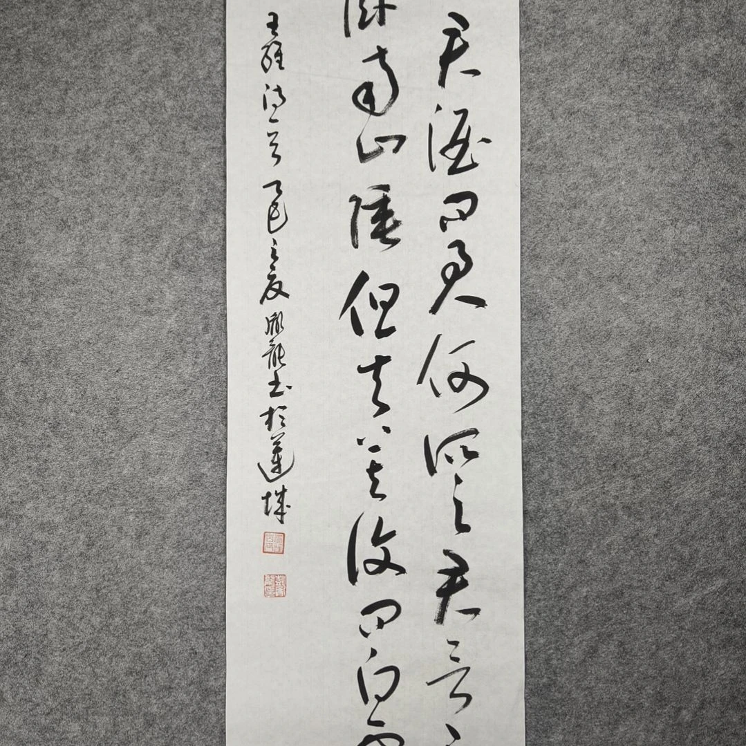 书法彭胤龙书法作品