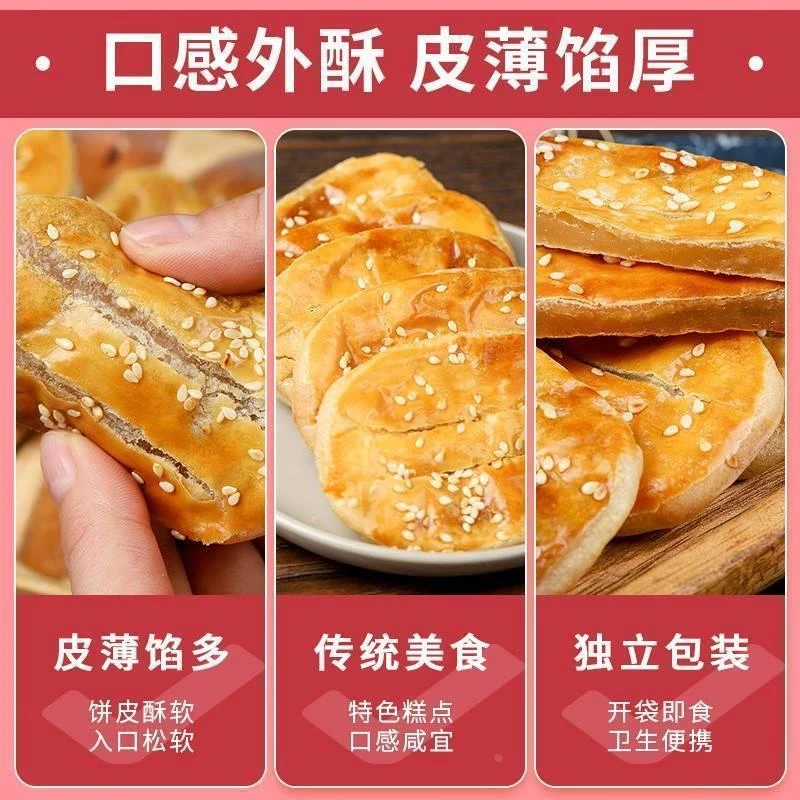 【好吃又饱腹】厦门咸饼咸香Q弹皮酥陷多特产零食早餐糕点小零食