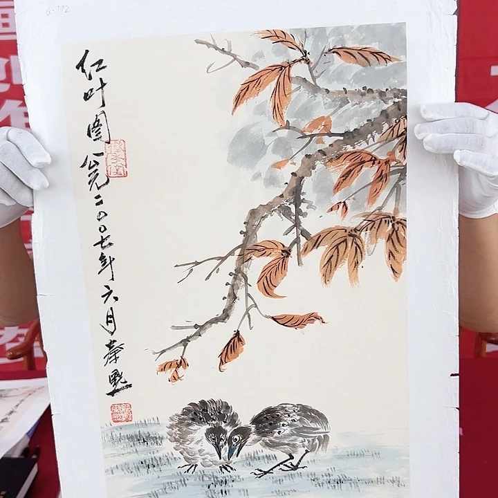 国画当代艺术书画