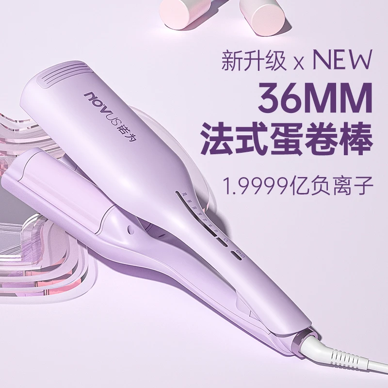 NOVUS/诺为蛋卷头诺为卷发棒神器水波纹蛋卷棒负离子夹板波浪大卷
