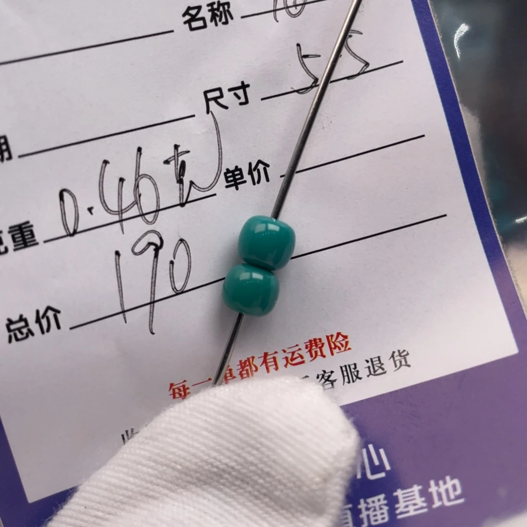 绿松石未镶嵌配饰