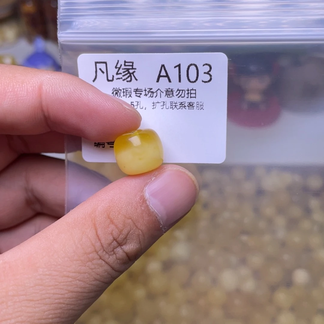 未镶嵌琥珀珠宝奇石