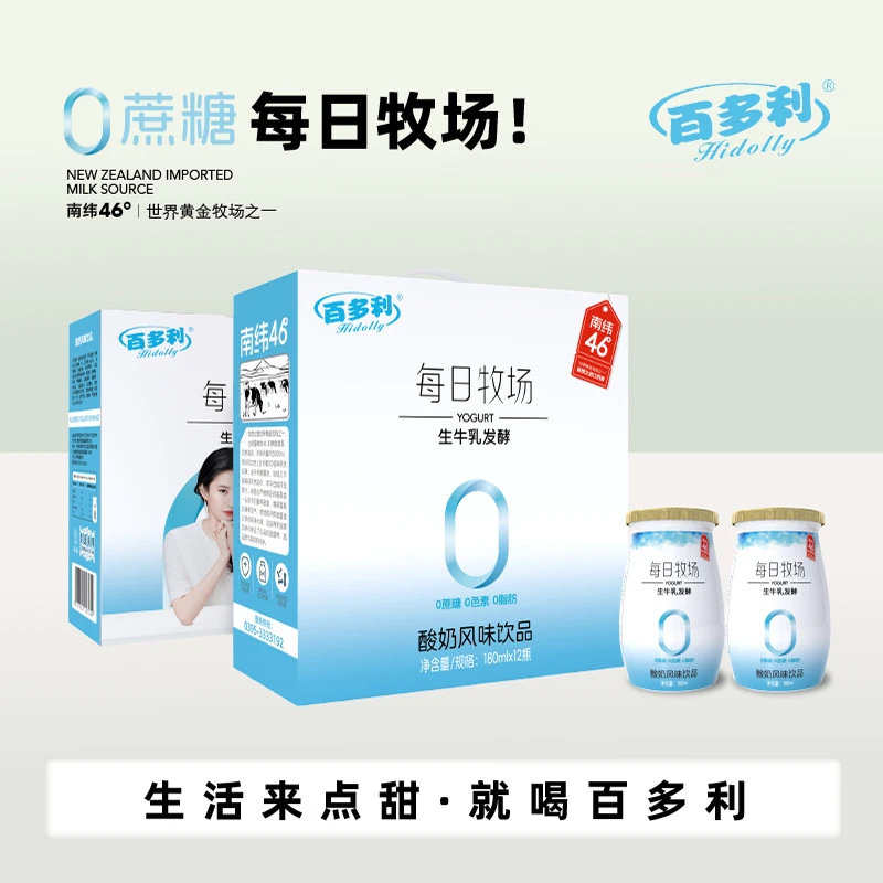 【新日期】每日酸奶新西兰进口奶源酸奶饮品礼盒装180ml*12瓶酸奶
