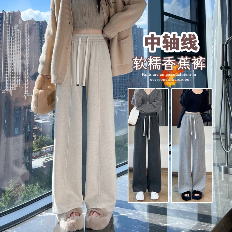 燕麦色窄版阔腿裤女2025新款春秋季毛呢直筒运动休闲裤垂感糯米裤