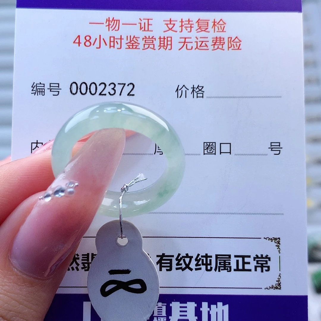 翡翠戒指未镶嵌缅甸