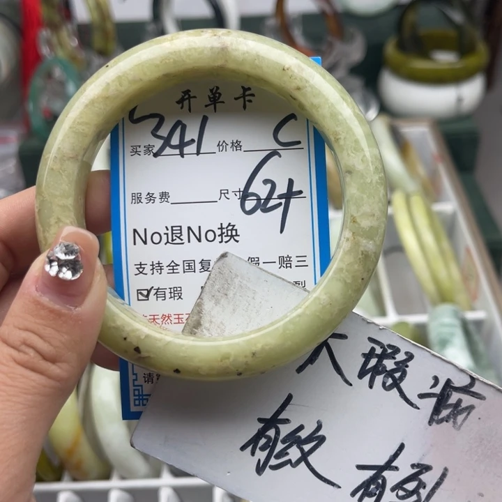 蛇纹石玉未镶嵌手镯