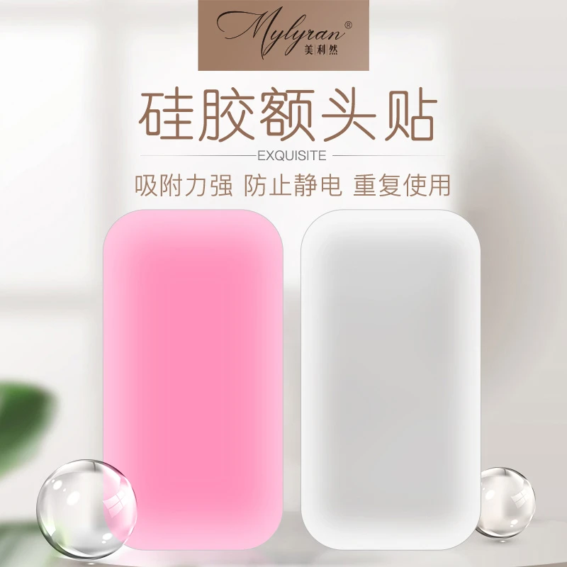 美利然Mylyran 额头贴 嫁接睫毛美睫硅胶额头贴通用吸附温和神器