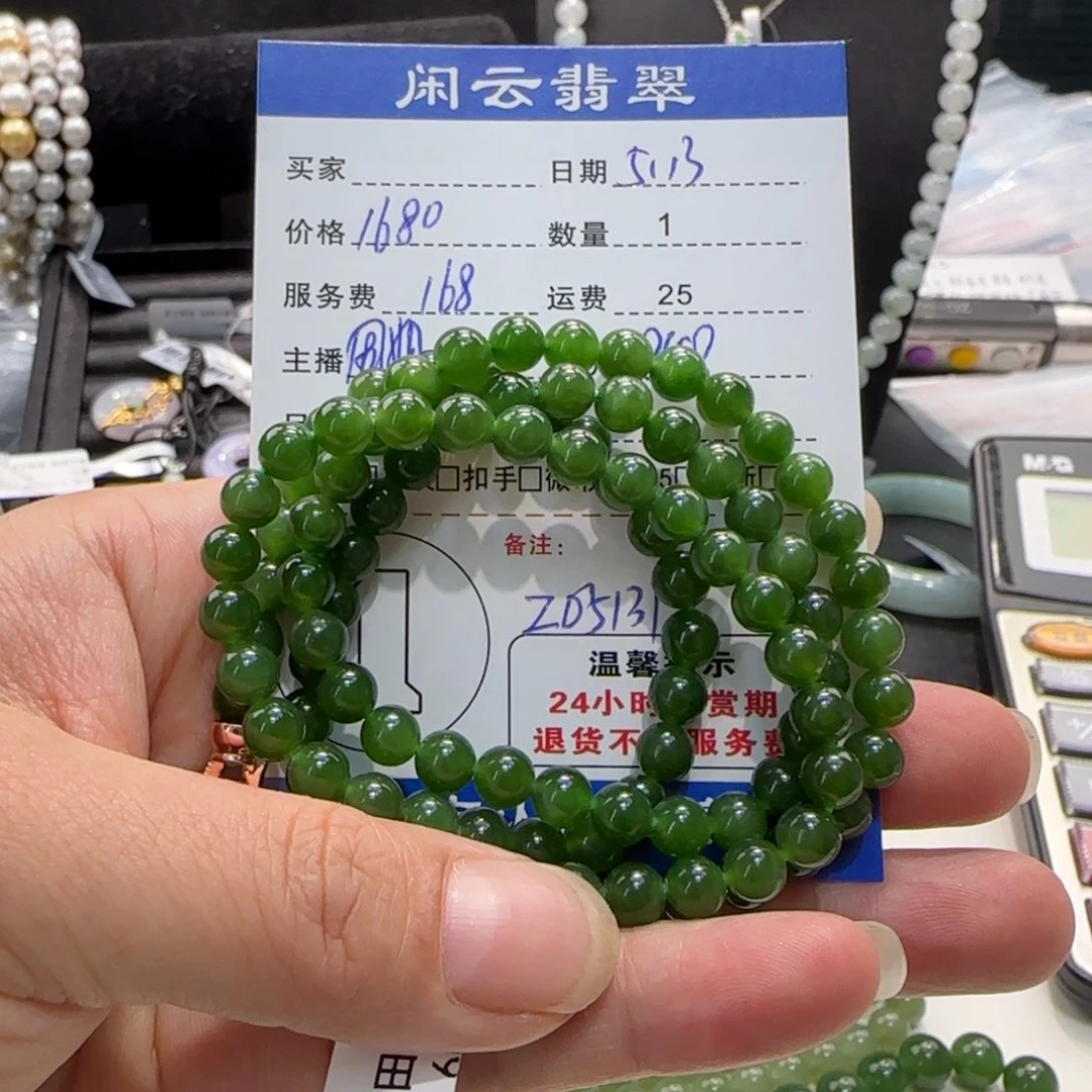 手串未镶嵌和田玉