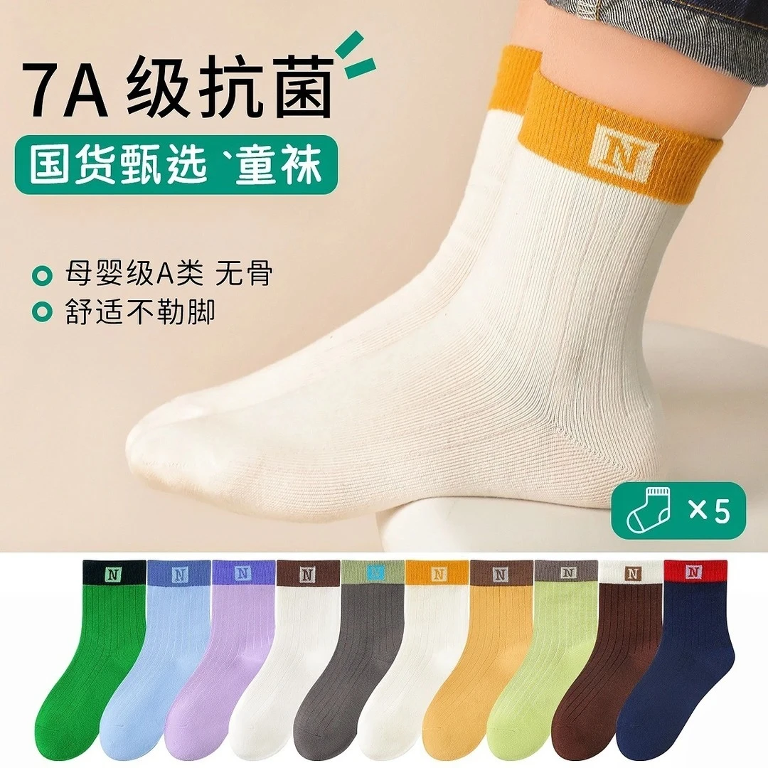 儿童袜子春秋季100%纯棉男童吸汗防臭中筒袜女童亲肤透气学生棉袜