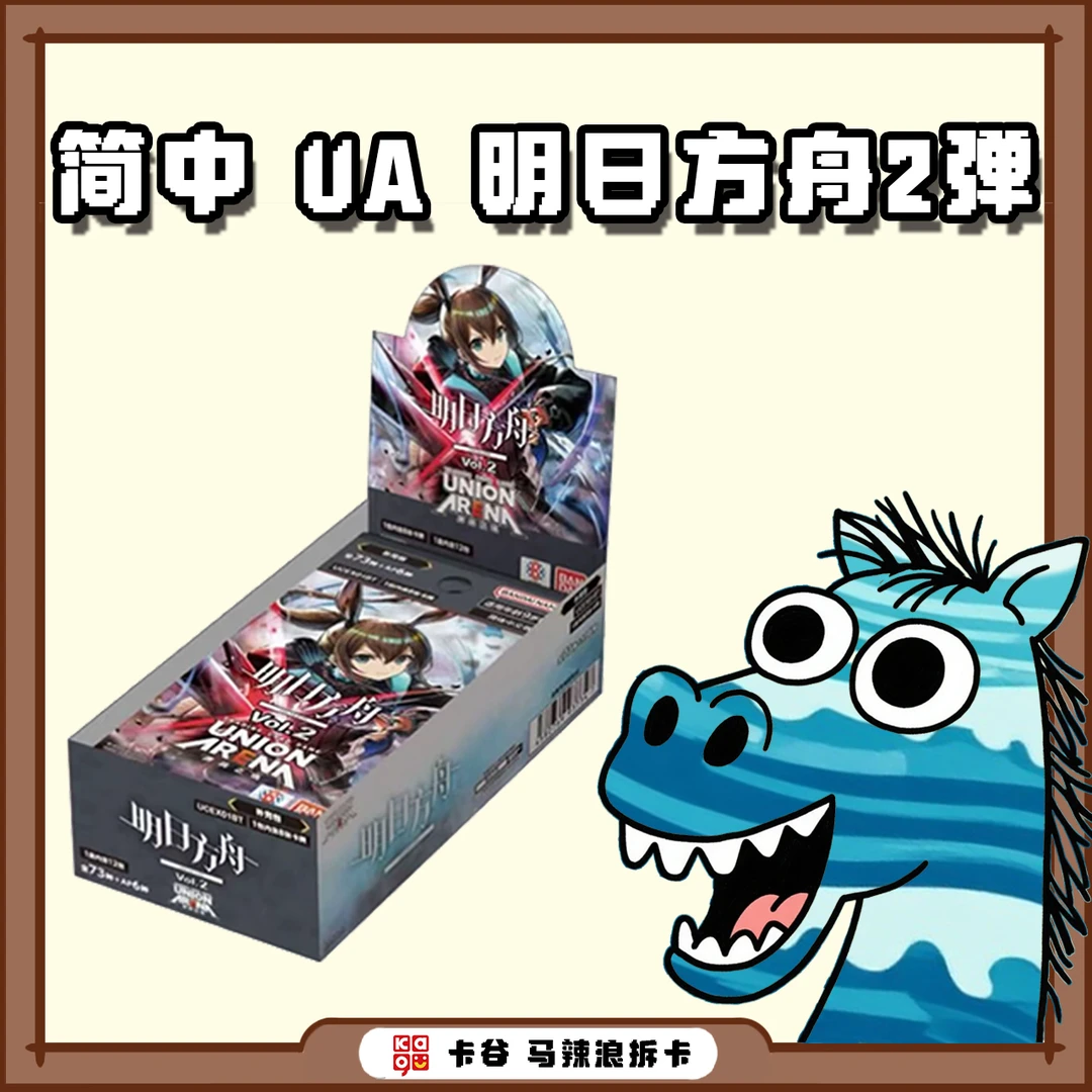 【马浪】【浪客舟舟的日常】UA 坂本日常/剑心/明日方舟 卡牌盲盒拆卡
