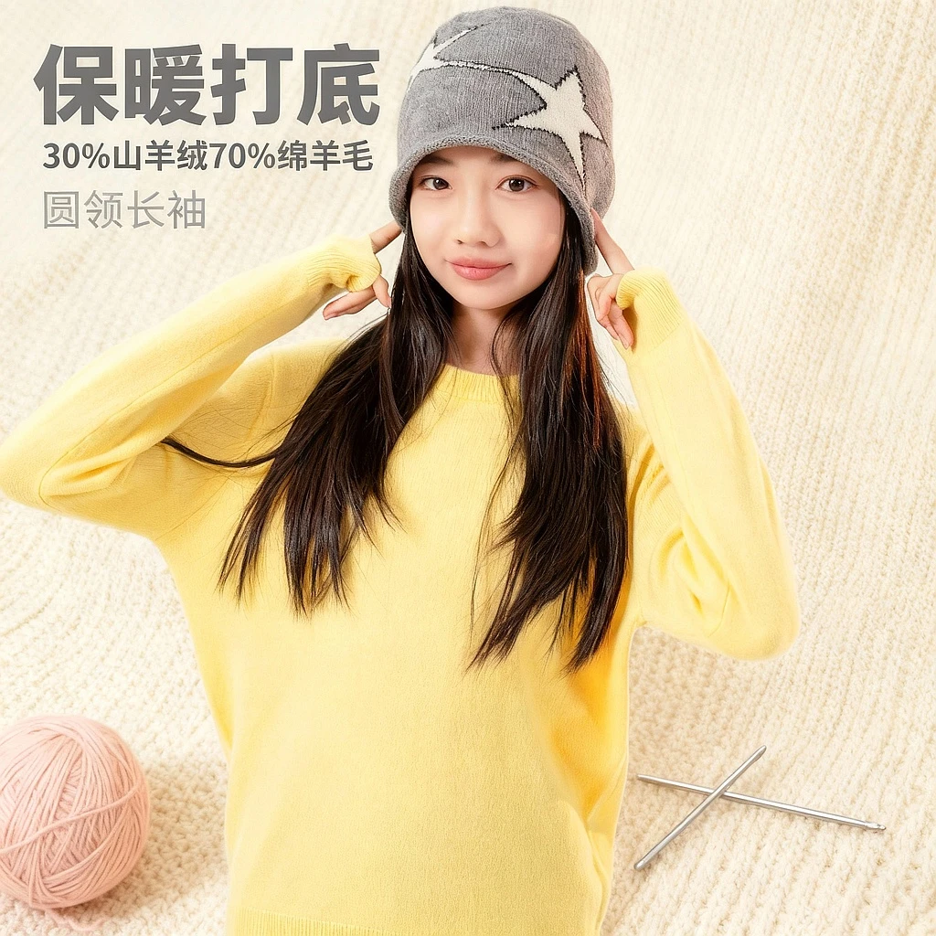 男女成人儿童宝宝保暖长袖圆领羊绒贴身穿打底毛衣T25173