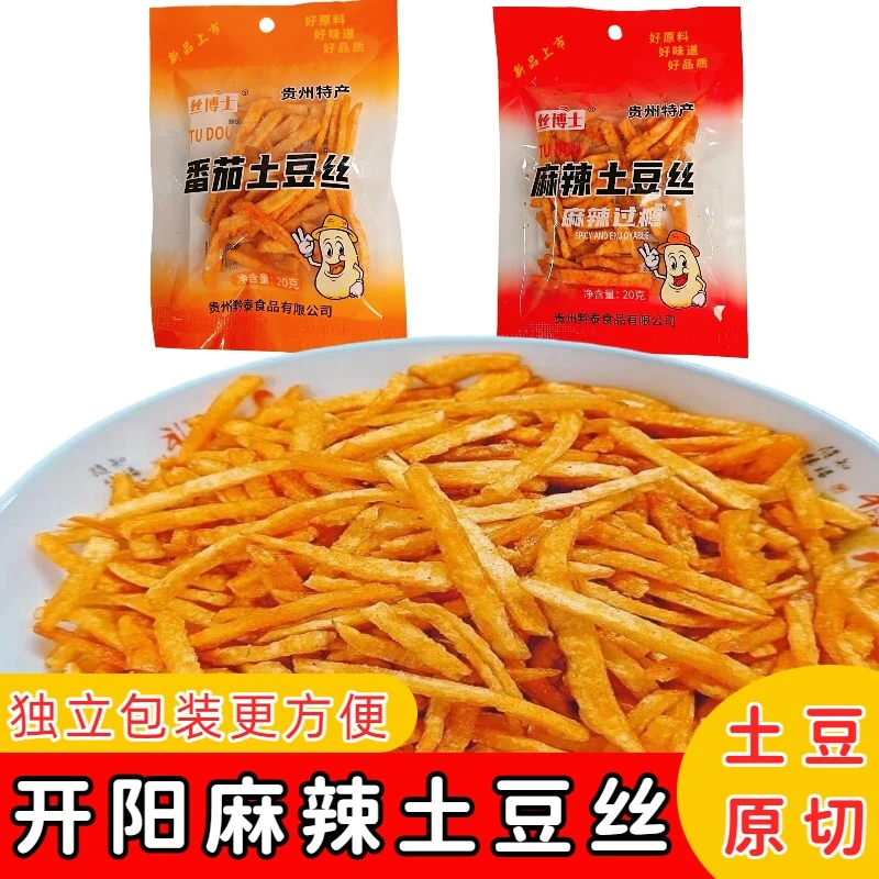 贵州特产追剧小零食麻辣土豆丝休闲零食独立小包装携带方便批发价