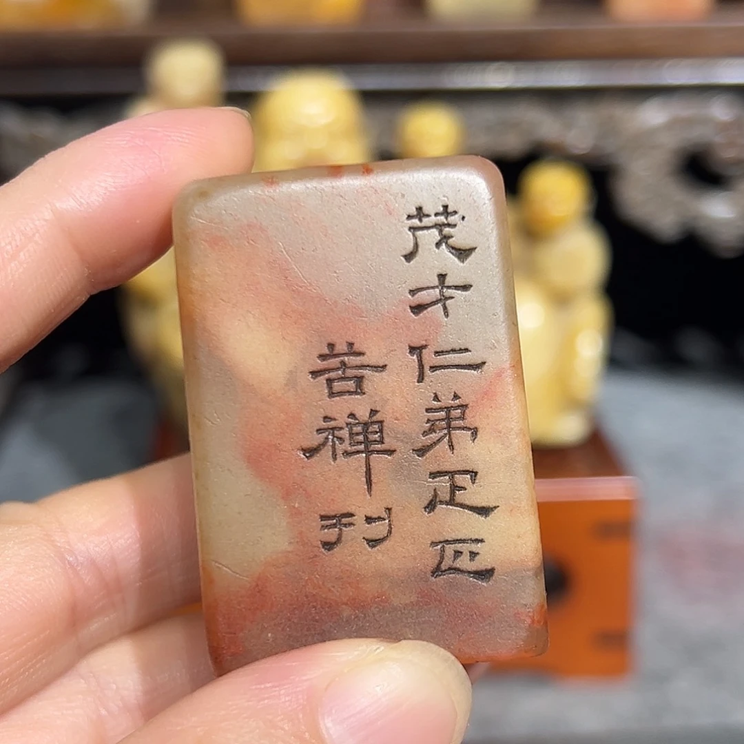 寿山石印石寿山石是山山水水