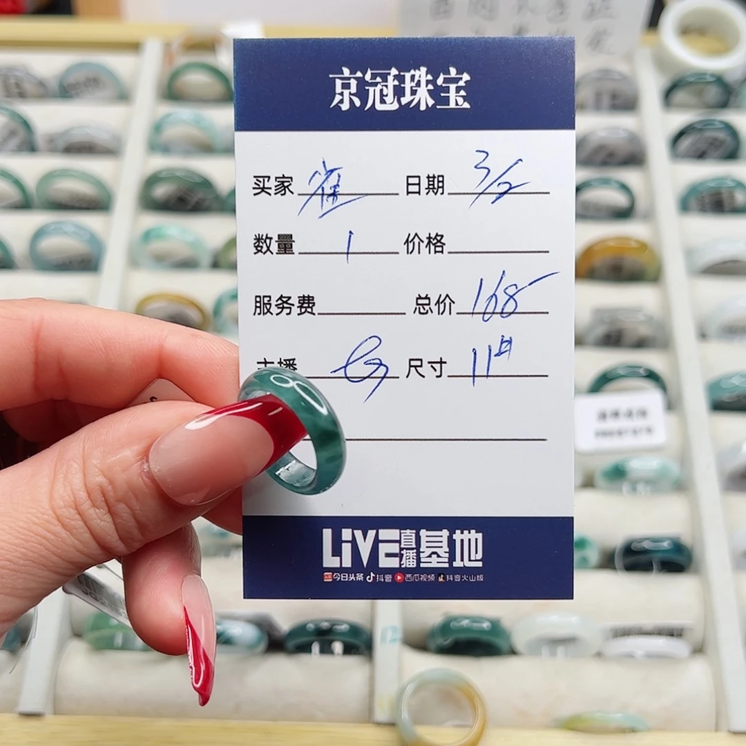 翡翠戒指未镶嵌雀*戒指