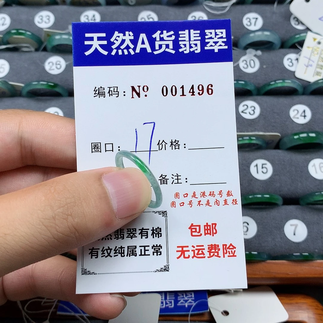 翡翠戒指未镶嵌@***?翡翠