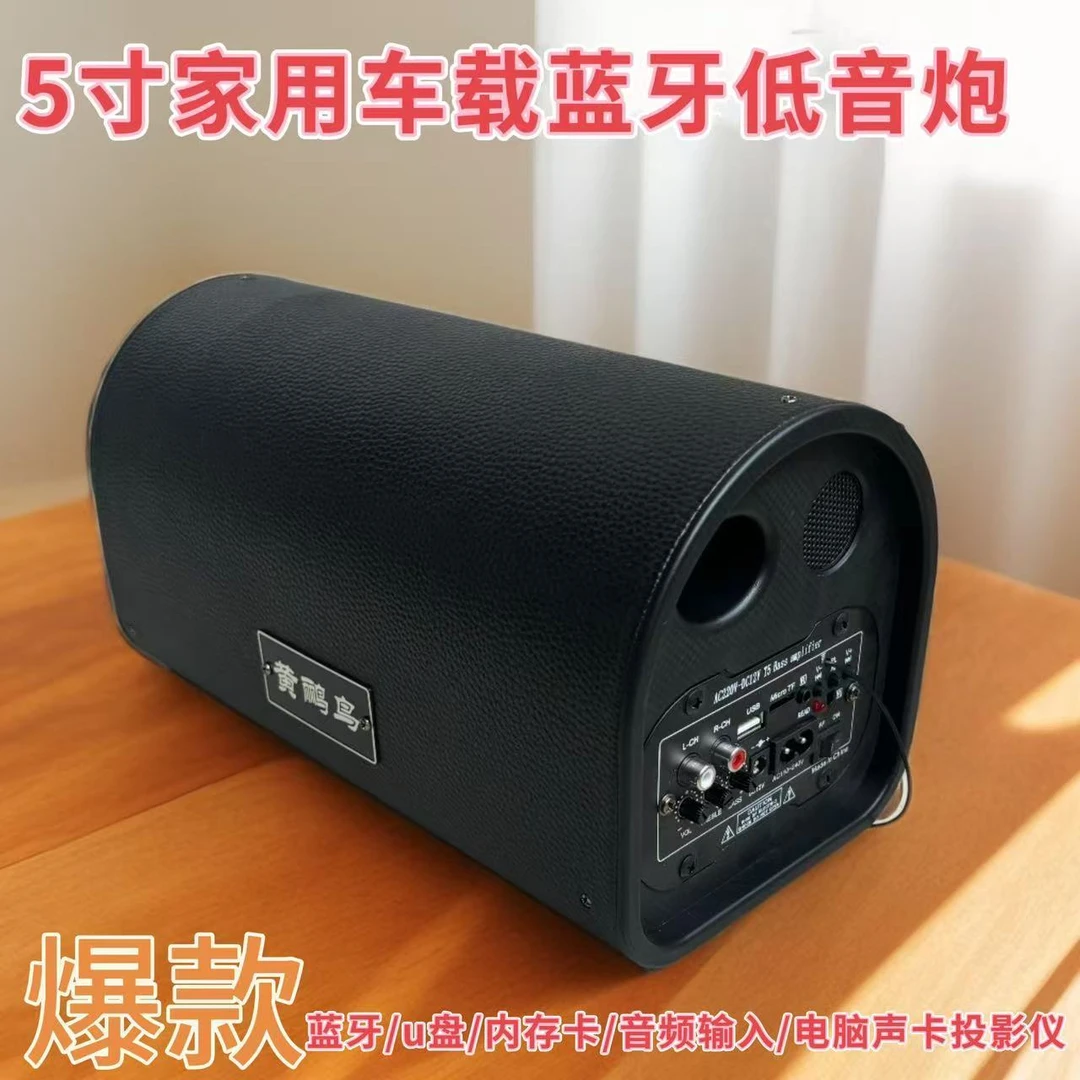重低音5寸6寸隧道黑色蓝牙音箱插卡台式音响大音量低音炮音响