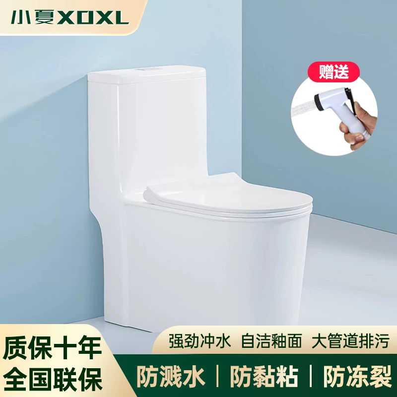 超旋虹吸式冲水加大8.0大口径家用普通马桶卫生间大小冲水静音式