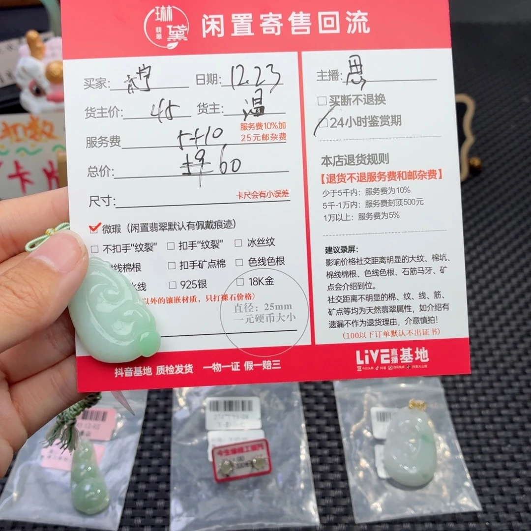 柠***酸翡翠未镶嵌颈饰天然翡翠