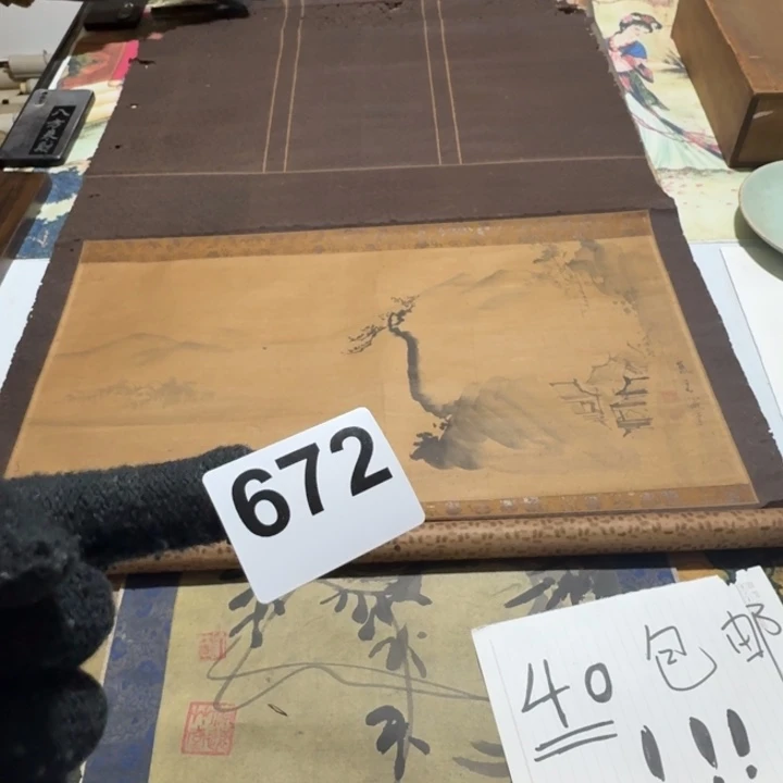 书***横款672号回流字画不退不换老破旧