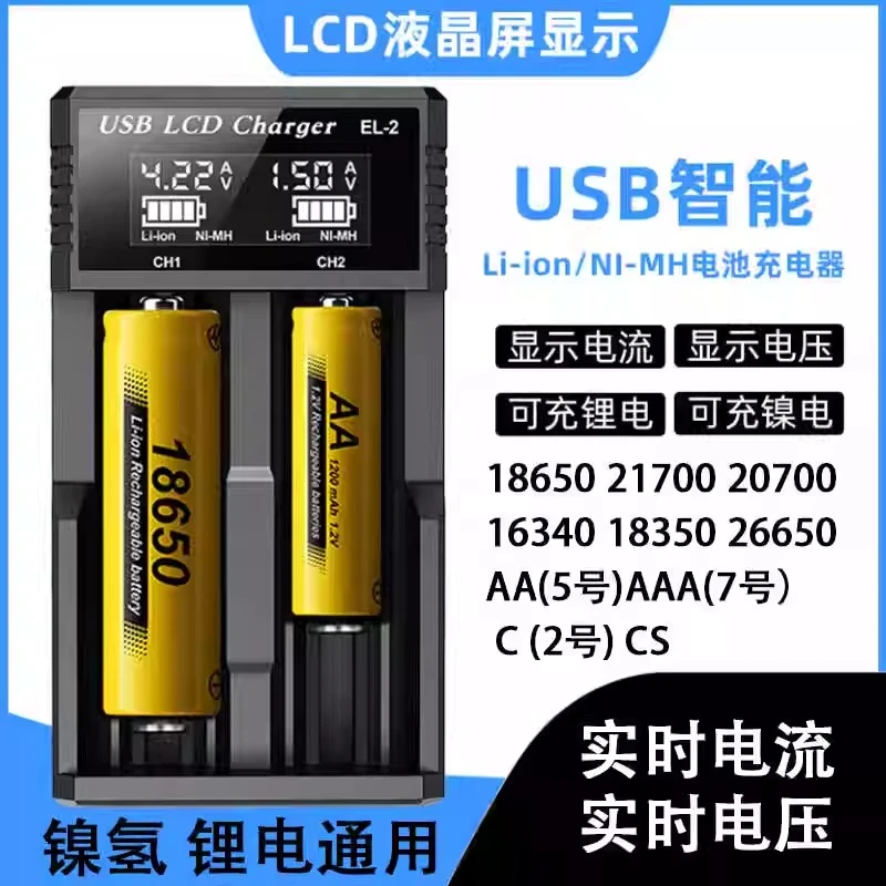21700锂电池充电器3.7V/4.2V手电筒多功能显示快充专用充电器