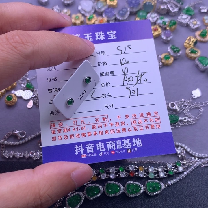 颈饰未镶嵌翡翠摩*轮