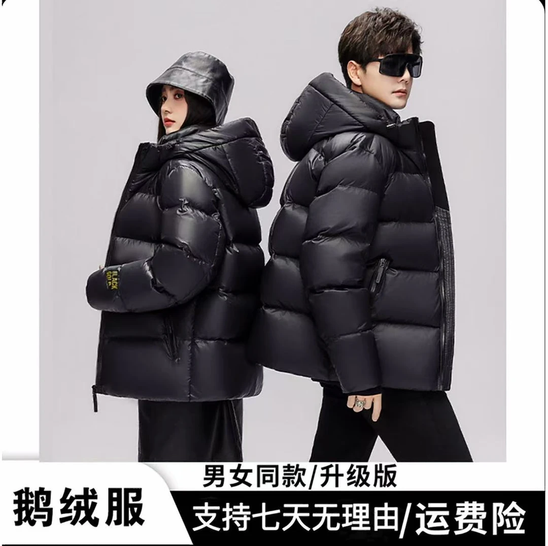 鹅绒服+现货+运费险  8/1 短款  男女同款  经典百搭羽绒服