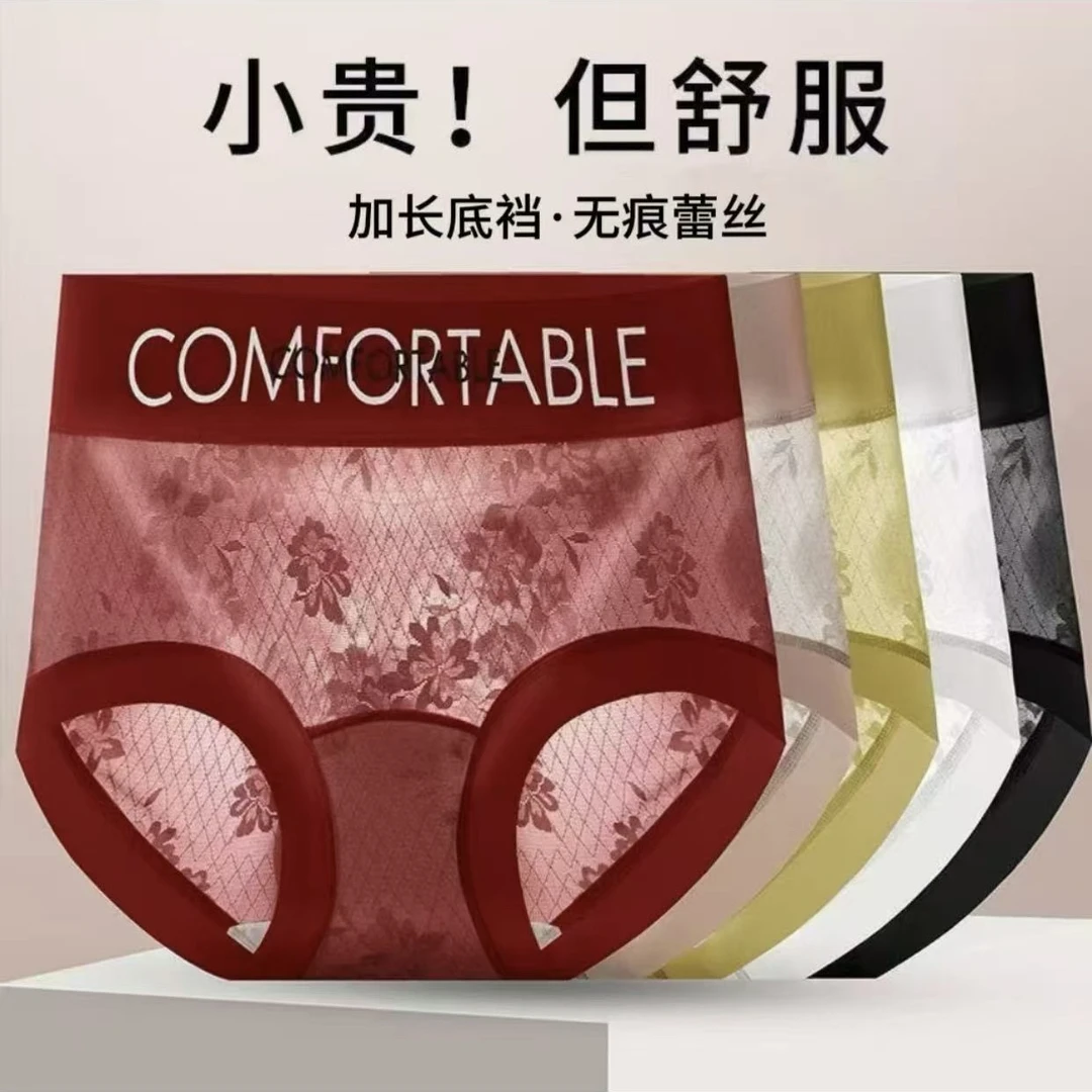 【买四送一】女性简约内裤舒适收腹裸感缎面蕾丝提臀半透高腰透气