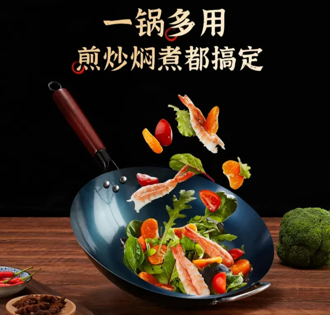 家用铁锅多功能炒锅