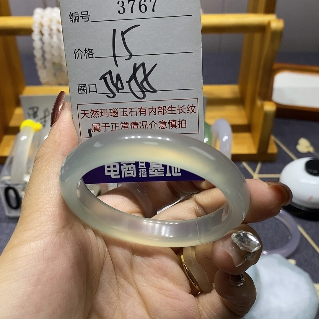 玛瑙/玉髓未镶嵌手镯3767