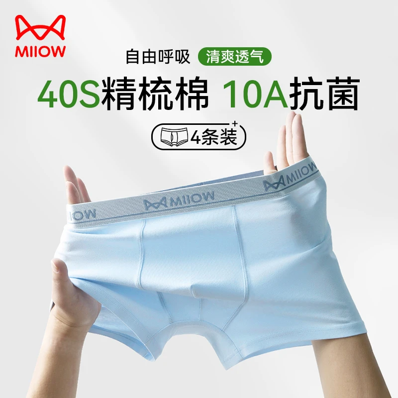 猫人青少年儿童纯棉10A抑菌内裤发育期四季男士四角透气平角裤头