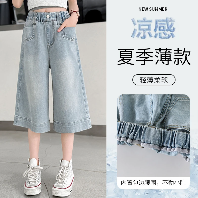 女童夏季轻薄牛仔短裤儿童阔腿七分裤中大童休闲洋气宽松裤子外穿