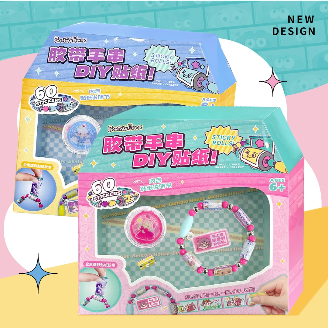 正版BentotoHouse胶带贴纸串珠手链 女孩时尚惊喜DIY反复粘贴