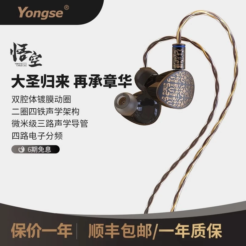 悟空2圈4铁6单元圈铁结合发烧动圈0.78有线HIFI入耳耳机音乐耳塞
