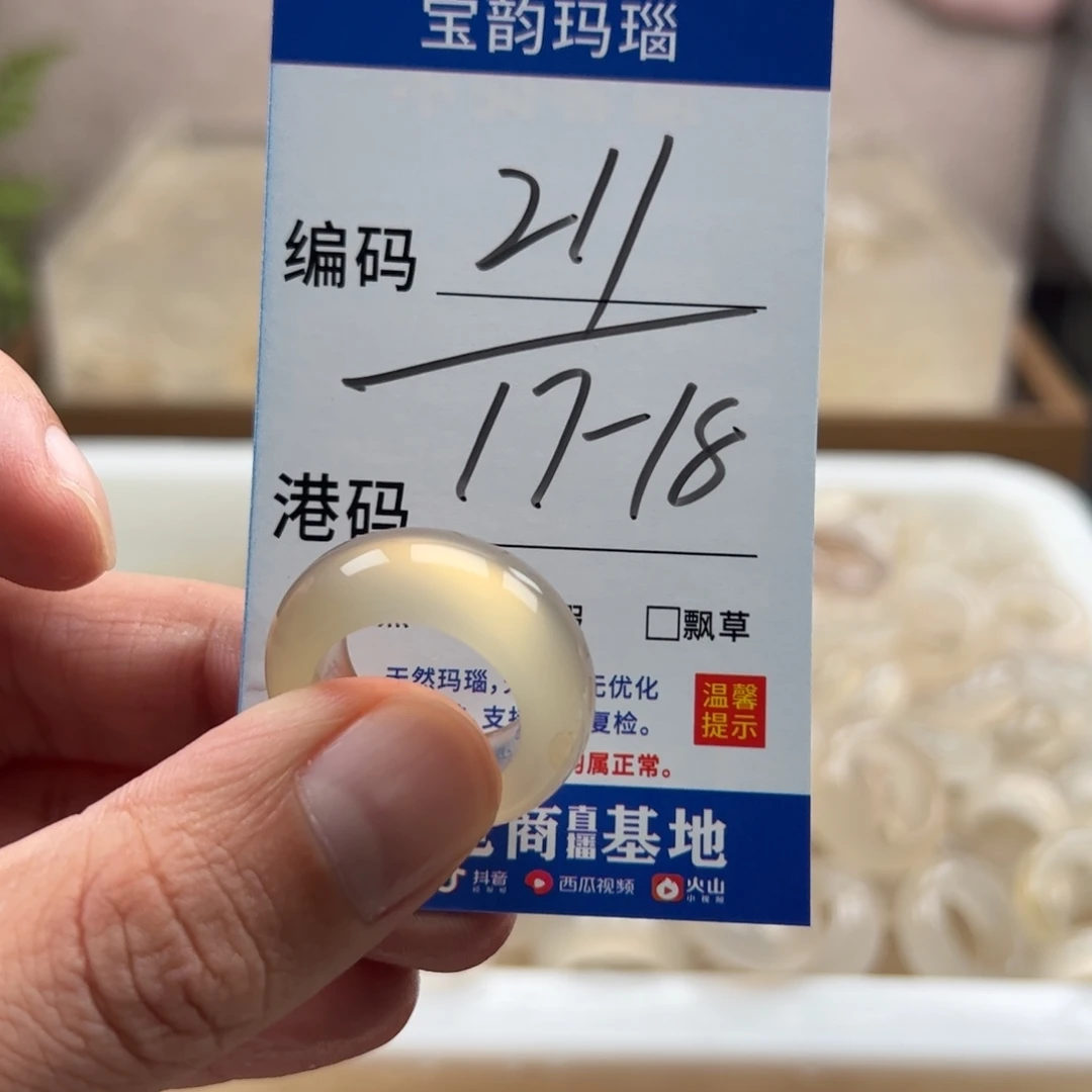 玛瑙/玉髓未镶嵌戒指