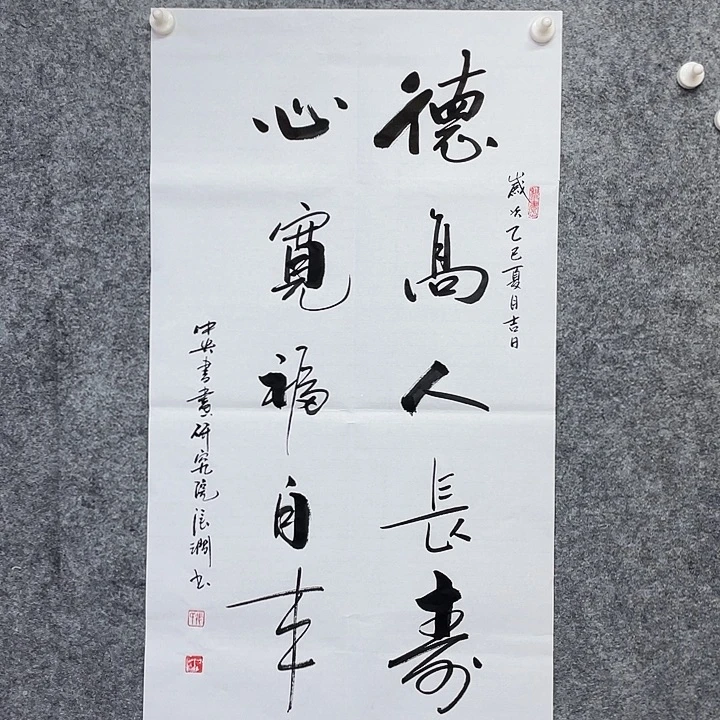 书法书画家作品集