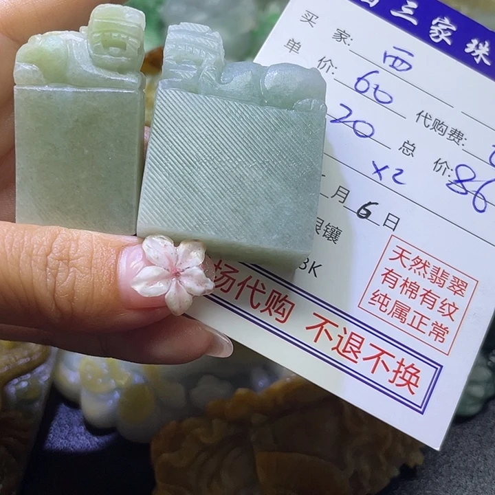 定制翡翠未镶嵌西**光