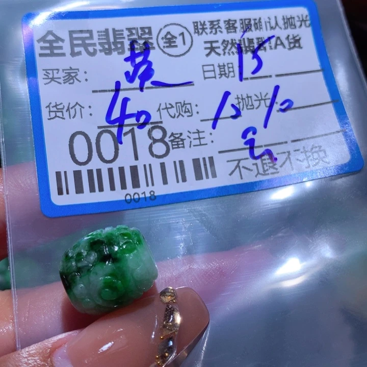 定制翡翠未镶嵌英**主