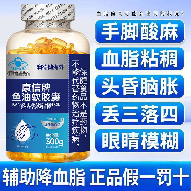 300粒进口鱼油】降血脂无糖型omega3成人纯度深海鱼油DHA+EPA正品