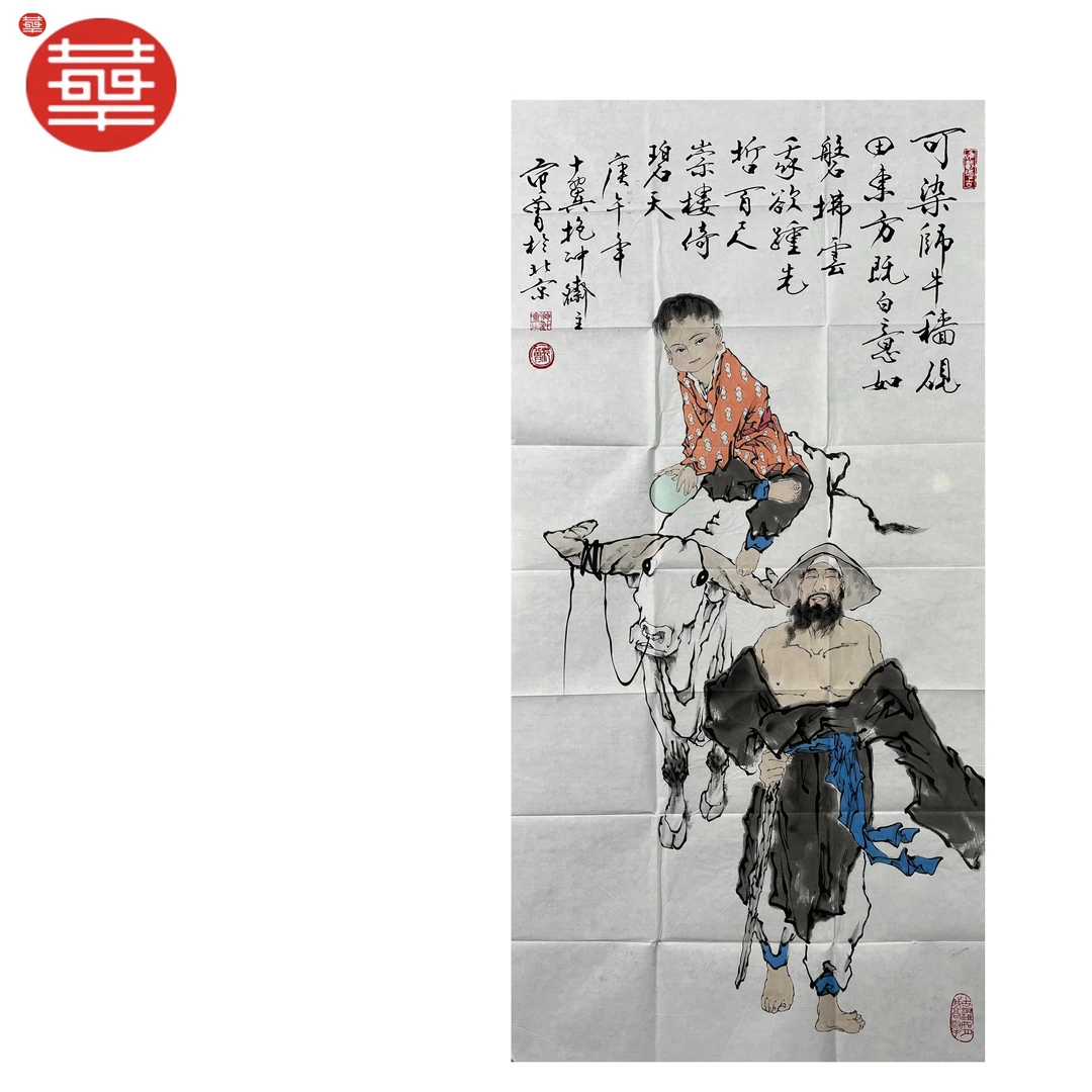 范老款 绘画纸本镜心《人物像》136×68