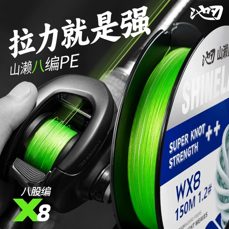 池刃山濑路亚pe线超强拉力远投耐磨8编鱼线正品大力马钓鱼主线
