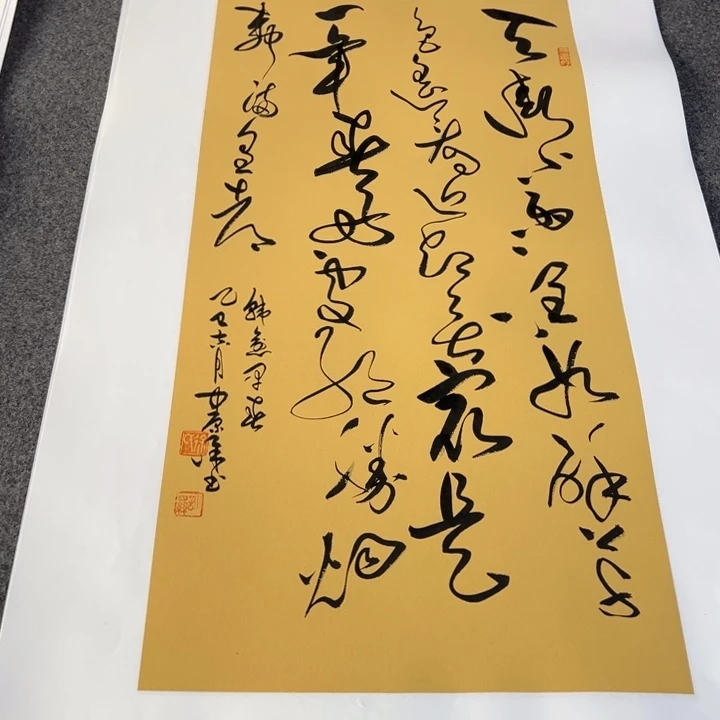 书法书法作品早春