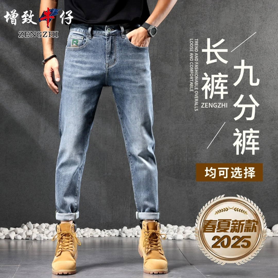 青花瓷蓝色9233秋冬新款男士牛仔裤宽松直筒弹性百搭